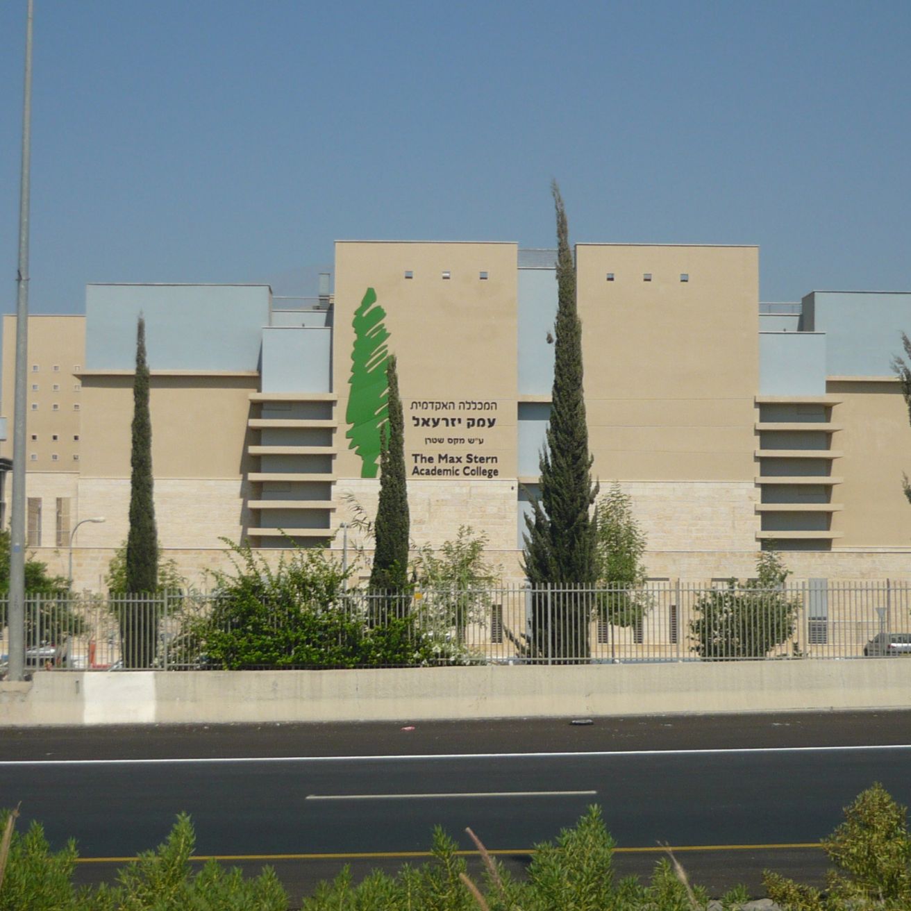 Emek Yezreel Academic College campus